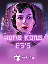 hong-kong-60s